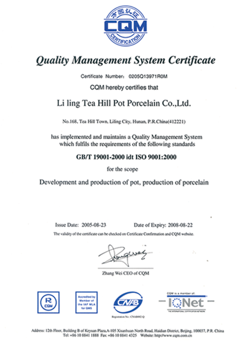 SGS cs陶瓷有限公司ISO9001:2000认证证书欧宝体育娱乐网址