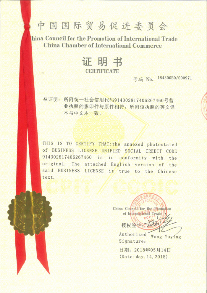 CS陶瓷有限公司是经中国贸促会、中国国际商会批准的经营许可证。